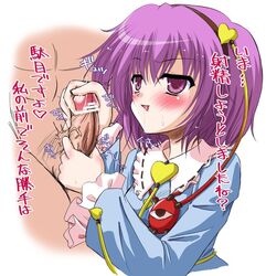 blush censored female femdom handjob penis purple_eyes purple_hair satori_komeiji short_hair solo_focus squeezing text touhou translation_request yamu_(reverse_noise)