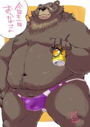 2023 alcohol anthro balls_outline bear beer belly ben_(zenless_zone_zero) ben_bigger beverage big_belly brown_body brown_fur bulge can clothing conoji container dialogue fur genital_outline genitals hi_res humanoid_hands japanese_text kemono male male_only mammal mihoyo moobs navel nipples overweight overweight_male penis penis_outline scar solo text underwear zenless_zone_zero