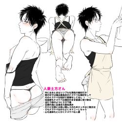 all_fours alternate_costume apron barefoot blush bubble_butt gintama glasses hijikata_toshiro japanese_text looking_at_viewer looking_back male male_only mame_(pixiv) multiple_scenes multiple_views off_shoulder pants_down partially_colored pearl_thong short_hair short_shorts solo tank_top thong twink