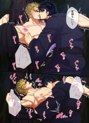 2boys dio_brando jojo's_bizarre_adventure jonathan_joestar kissing male/male male_only nyakki phantom_blood pink_nipples sucking_nipples yaoi