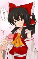 black_hair handjob looking_at_viewer poshi_(ginmokusei) reimu_hakurei tagme touhou translation_request