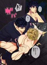 2boys anal_sex blonde_hair blue_eyes comic dio_brando gay jojo's_bizarre_adventure jonathan_joestar male male/male male_nipples male_only male_penetrated nyakki partially_clothed penetration phantom_blood pink_nipples submissive_male yaoi