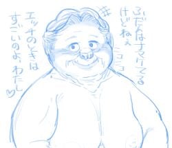 anthro blush breasts comic elderly_female female grandmother grandparent hair heart hebokun japanese_text kemono looking_at_viewer low_res mammal mature_female motion_lines old overweight overweight_anthro overweight_female pilosan sagging_breasts sloth solo sound_effects text translated white_hair wrinkles xenarthran