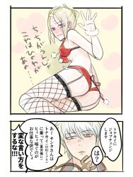 1boy 1girls 2koma alternate_costume blonde_hair blush bra breasts christmas christmas_outfit dialogue embarrassed facial_scar female fishnet_legwear fishnet_thighhighs fishnets garter_straps gintama gintoki_sakata japanese_text lingerie male multiple_images panties red_bra red_panties speech_bubble stockings thighhighs translated tsukuyo