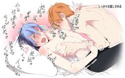 2boys aoyagi_touya black_hair blue_hair color gay gay_sex holding_arm male/male male_only moaning moaning_in_pleasure mochi_noue nipple_pinch nipples on_bed orange_hair playing_with_nipple project_sekai shinonome_akito sucking_nipples two-tone_hair white_eyes yaoi