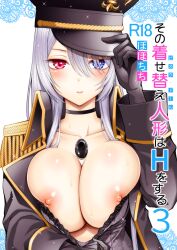 1girls black_lobelia_(cosplay) choker cleavage cosplay female female_only heterochromia huge_breasts kitagawa_marin nipples solo sono_bisque_doll_wa_koi_wo_suru white_hair