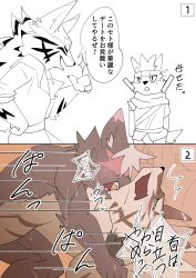 anal anthro bite blush canid canine canis domestic_dog duo facial_scar from_front_position hair hi_res instant_loss_2koma jackal japanese_text lifewonders male mammal mating_press neck_bite open_mouth ransuu scar seth_(tokyo_afterschool_summoners) sex silver_hair tadatomo text tokyo_afterschool_summoners video_games