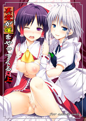 ascot black_hair blue_eyes blush bow braid breasts cover cover_page covering covering_crotch detached_sleeves female hairbow human maid maid_headdress multiple_girls natsuki_shuri nipples no_panties pussy_juice red_eyes reimu_hakurei sakuya_izayoi sarashi shirt_lift short_hair silver_hair skirt skirt_lift touhou twin_braids