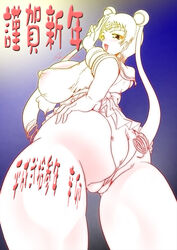 ass bishoujo_senshi_sailor_moon blush breasts cameltoe cleavage clothing erect_nipples erect_nipples_under_clothes large_breasts panties sailor_moon shimokata_kouzou smile translation_request underwear usagi_tsukino