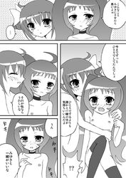 blush bow comic egami flat_chest hoshizora_miyuki nico pretty_cure smile_precure stockings translation_request yuri