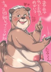 anthro blush breasts candy canid canine chocolate comic dessert elderly_female erect_nipples eyewear female food gift glasses grandmother grandparent hair heart hebokun holidays imminent_sex japanese_text kemono looking_at_viewer mammal mature_female motion_lines nipples old overweight overweight_anthro overweight_female sagging_breasts smoking solo sound_effects text translated valentine's_day very_old_female white_hair wrinkles