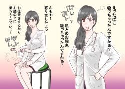 1girls angry angry_at_viewer angry_face angry_female before_spanking black_hair brown_eyes eingyeo female female_only femdom imminent_spanking japanese_text light-skinned_female light_skin long_hair looking_at_viewer momopan nurse nurse_cap nurse_uniform original_character over_the_knee over_the_knee_spanking pov punishment punishment_spanking sitting sitting_on_chair solo spanking submissive_pov talking_to_viewer text translated viewer_perspective