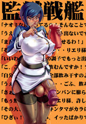 1futa artificial_vagina blue_hair breasts censored cum cum_on_clothes dark_skin erect_nipples futa_only futanari hair highres huge_breasts huge_cock intersex kangoku_senkan mikoyan naomi_evans orange_eyes penis solo solo_futa uniform