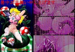 a-c_(adobel57) ahe_gao blonde_hair censored crown earrings endured_face female fucked_silly jewelry mario_(series) nintendo nipple_tweak nipples open_mouth orgasm piranha_plant pregnant princess_peach pussy questionable_consent rolling_eyes saliva sex spread_legs tentacle tongue translation_request warp_pipe