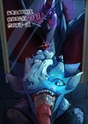 animal_humanoid belly blue_body blue_eyes bodily_fluids bound chinese_text circle_eyes cum cum_in_mouth cum_inside cum_on_command cum_pool dialogue dragon dragon_humanoid drinking drinking_cum drooling duo eastern_dragon ejaculation erection fellatio female feral forced forced_orgasm genital_fluids hair hands-free hands_tied horn humanoid hypnosis hypnotic_eyes la'chasma_(besual) ltym male male/female mind_control mirror mirror_reflection mythological_creature mythological_scalie mythology open_mouth oral orgasm penile reflection saliva scalie sex spontaneous_ejaculation text trigger_word white_belly white_hair white_horn yujiuchuixue