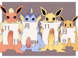 4boys :3 balls blue_body blue_eyes blush brown_body eevee eeveelution feral flareon fur furry generation_1_pokemon genitals group hi_res humanoid_genitalia humanoid_penis japanese_text jolteon looking_at_viewer male male_only nintendo penis pokemon pokemon_(species) presenting presenting_penis pu_sukebe red_eyes size_difference smaller_male text vaporeon video_games yellow_body