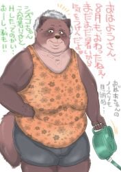 anthro blush breasts clothed clothing comic elderly_female female grandmother grandparent hair heart hebokun japanese_text kemono looking_at_viewer mammal mature_female motion_lines nipple_outline no_underwear old overweight overweight_anthro overweight_female procyonid raccoon sagging_breasts solo sound_effects text translated very_old_female white_hair wrinkles