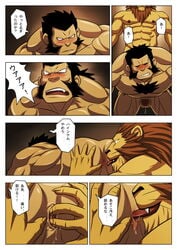 2boys anal anthro comic darius_(fullmetal_alchemist) erection feline fingering fullmetal_alchemist fur furry gay heinkel lion male male/male male_only masturbation oral penis rimming translation_request yaoi