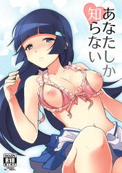 bra clothing comic pretty_cure reika_aoki small_breasts smile_precure tagme zagu_(grape_garden)