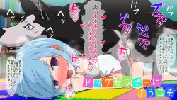 blue_hair blush buta_otoko canine doggy_style female highres looking_at_viewer open_mouth original paid_reward_available partially_translated polka_dot polka_dot_shirt purple_eyes sex shirt solo top-down_bottom-up translation_request white_shirt zoophilia