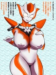 alien_girl big_breasts creople grigio_gets_raped minato_asahi_(grigio) ubikitas ultraman_(franchise) ultraman_r/b ultrawoman_grigio