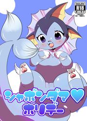 cute cute_face dango eeveelution female japanese_text kawaii naizoubou nintendo pokémon_(species) pokemon pokemon_(species) purple_eyes pussy vaporeon