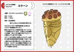 absurd_res ambiguous_gender arthropod bodily_fluids border chrysalis cum digital_media_(artwork) feral foreskin generation_1_pokemon genital_fluids genitals hi_res insects japanese_text kakuna nikunigushii nintendo penis pokemon pokemon_(species) red_border simple_background solo text translation_request what what_has_science_done white_background yellow_body