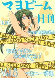 armpits arms_up blue_eyes breasts canon_genderswap caution_tape completely_nude condom condom_in_mouth convenient_censoring dark_green_hair female female_only genderswap_(mtf) gintama green_hair hands_behind_head hijikata_toshiro japanese_text kneeling long_hair looking_at_viewer nude rule_63 solo underboob