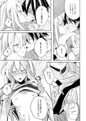 age_difference angels_of_death blush comic issac_foster japanese_text kissing rachel_gardner satsuriku_no_tenshi size_difference small_breasts