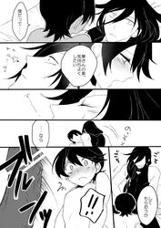 !! 2boys blush censored comic gay horikawa_kunihiro izuminokami_kanesada monochrome multiple_boys ot-nm penis text touken_ranbu translation_request yaoi