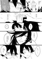 2boys blush comic gay horikawa_kunihiro izuminokami_kanesada male_pubic_hair monochrome multiple_boys ot-nm partially_translated penis pubic_hair text touken_ranbu translation_request yaoi