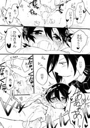 2boys blush comic cum ejaculation gay handjob horikawa_kunihiro izuminokami_kanesada monochrome multiple_boys open_mouth ot-nm penis tears text touken_ranbu translation_request yaoi