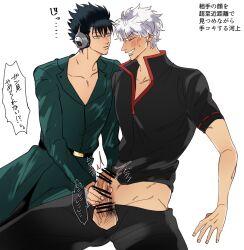 2boys bar_censor black_hair blush closed_eyes clothed clothing coat erection gay gintama gintoki_sakata handjob headphones japanese_text kawakami_bansai l_kei_l leather_jacket looking_at_another male male_only open_pants penis penis_out popped_collar sweat translated trenchcoat uncomfortable white_hair yaoi yellow_eyes yin_yang