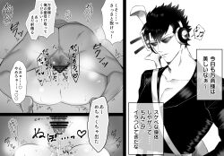 2boys anal anal_juice anal_sex anon bar_censor bodily_fluids censored cleavage cum cum_in_ass cum_inside dialogue gay gintama headphones instant_loss_2koma instrument japanese_text kawakami_bansai l_kei_l leather_jacket male male_only mating_press monochrome multiple_images musical_instrument on_back penis rape solo_focus speech_bubble steam sunglasses translated yaoi yin_yang