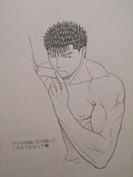 2boys berserk closed_eyes dated fellatio gay griffith guts_(berserk) male male_only oral penis pubic_hair text yaoi yu_prophet