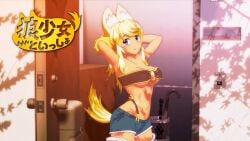 1girls 3d animal_ears animated arms_behind_head beltbra big_breasts blonde_hair breasts bronze_skin_color busty cleavage denim denim_shorts female female_only large_breasts legs liru midriff myu_ranran navel o-ring o-ring_top ponytail pose posing renkin_san-kyuu_magical_pokaan revealing_clothes sexy_armpits shorts suspenders tail thighs underboob wolf_ears wolf_girl wolf_tail