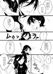 2boys anus blush comic gay horikawa_kunihiro izuminokami_kanesada monochrome multiple_boys ot-nm text touken_ranbu translation_request yaoi