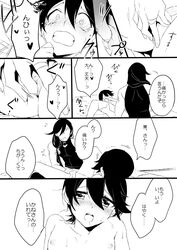 2boys anal_fingering anus blush comic fingering gay horikawa_kunihiro izuminokami_kanesada monochrome multiple_boys ot-nm text touken_ranbu translation_request yaoi