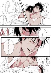 2boys after_sex black_hair blanket blush covering_face covering_self dialogue embarrassed embrace eo_(artist) gay gintama hair_over_one_eye in_bed japanese_text kawakami_bansai looking_at_another male male_only nude on_back on_bed partially_colored smile speech_bubble takasugi_shinsuke translated wholesome yaoi