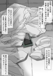 cheating highres japanese_text kirigaya_suguha laundry lockheart4545 monochrome netorare no_humans smartphone sword_art_online text translated