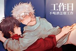 2boys blush bottomless class_3-z clothed_sex dark_hair deng_810 eye_patch gay gintama gintoki_sakata glasses glasses_on_head grin half-closed_eyes hand_on_ass hands_on_ass hi_res implied_anal implied_sex japanese_text looking_at_another lying_on_person male male_only off_shoulder official_alternate_costume on_back on_stomach purple_hair saliva_trail silver_hair sleeves_rolled_up smile sofa sweatdrop takasugi_shinsuke teacher teacher_and_student very_high_resolution white_hair yaoi