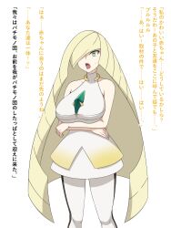 female japanese_text kakikorori lusamine_(pokemon) open_mouth pokemon pokemon_sm pre-transformation smooth_skin text transformation translation_request