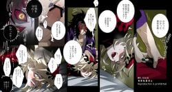 2boys black_hair demon_slayer dialogue douma gay inside japanese_text kimetsu_no_yaiba kokushibo lll_123_lll male male_only michikatsu_tsugikuni speech_bubble yaoi