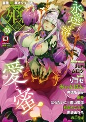 alraune alraune_(monster_girl_encyclopedia) areolae big_breasts blush blush_lines doujin_cover flower flower_in_hair green_skin heart huge_breasts kenkou_cross large_areolae long_hair looking_at_viewer monster_girl monster_girl_encyclopedia nectar official_art pointy_ears seductive_eyes seductive_gaze seductive_look standing thick_thighs tongue_out very_long_hair white_hair