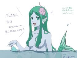 absurdres breasts colored_skin dungeon_ni_deai_wo_motomeru_no_wa_machigatteiru_darou_ka female green_eyes green_hair grey_skin highres long_hair looking_at_viewer marie_(danmachi) medium_breasts mermaid monster_girl navel pointy_ears shell_hair_ornament simple_background solo text very_long_hair