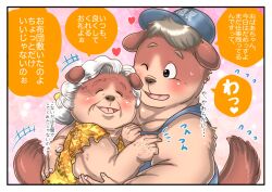 age_difference anthro blush bodily_fluids breasts canid canine closed_eyes comic duo elderly_female embrace female flirting grandmother grandparent hair heart hebokun holidays horny hug imminent_sex japanese_text kemono male male/female mammal mature_female motion_lines old one_eye_closed overweight overweight_anthro overweight_female poking sagging_breasts seductive solo sound_effects sweat text thanksgiving translated white_hair wrinkles younger_male