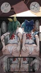 1boy 2girls ass blue_bow blue_eyes blue_hair blush bow cellphone cellphone_picture cirno closed_mouth clothes_writing daiyousei fairy fairy_wings female fundoshi green_eyes green_hair hair_bow holding holding_phone ice ice_wings japanese_clothes long_hair looking_at_viewer looking_back mamemochi multiple_girls open_mouth panties phone photographic_proof shirt short_hair short_sleeves side_ponytail sin_sack smartphone speech_bubble taking_picture touhou white_shirt wings yamakasa