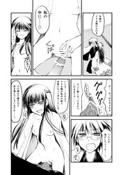 censored clothed_sex clothing comic glasses nurarihyon_no_mago rikuo_nura small_breasts tagme translation_request yuki_onna