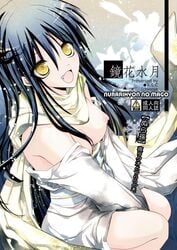 clothing medium_breasts nurarihyon_no_mago tagme translation_request yuki_onna