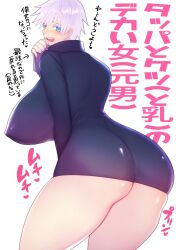 1girls albino big_ass big_breasts big_butt blue_eyes clothed clothing female female_only gender_transformation genderswap_(mtf) horny_female huge_ass huge_breasts huge_butt huge_thighs japanese_text jujutsu_kaisen looking_at_viewer psyche_r18 rule_63 satoru_gojo short_hair solo solo_female teacher text very_short_hair white_hair